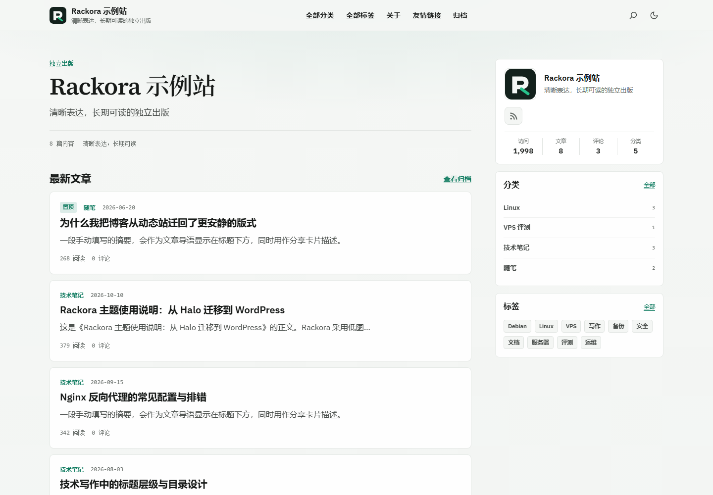首页浅色